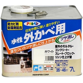 水性外カベツヤ消し アサヒペン