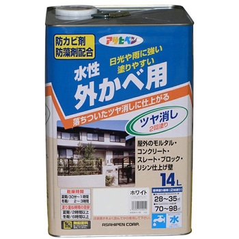水性外カベツヤ消し アサヒペン