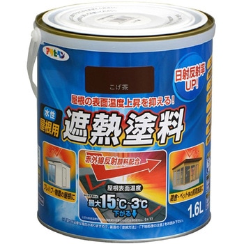 水性屋根用遮熱塗料 アサヒペン
