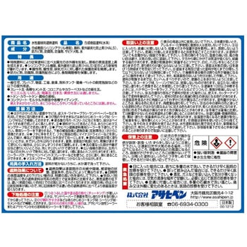 水性屋根用遮熱塗料 アサヒペン