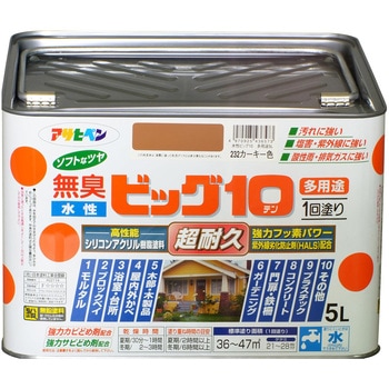 水性ビッグ10多用途 アサヒペン