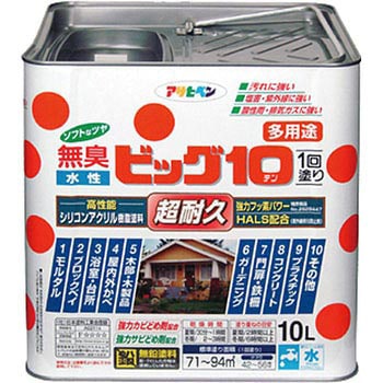 227 水性ビッグ10多用途 1缶(10L) アサヒペン 【通販サイトMonotaRO】