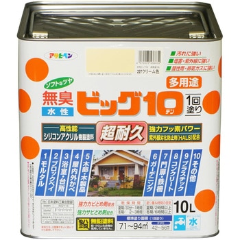 水性ビッグ10多用途 アサヒペン