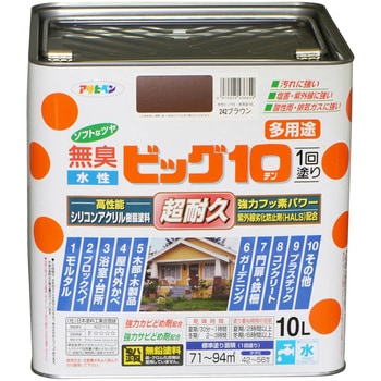 水性ビッグ10多用途 アサヒペン
