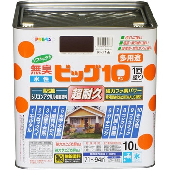 水性ビッグ10多用途 アサヒペン