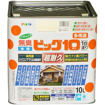 水性ビッグ10多用途 アサヒペン