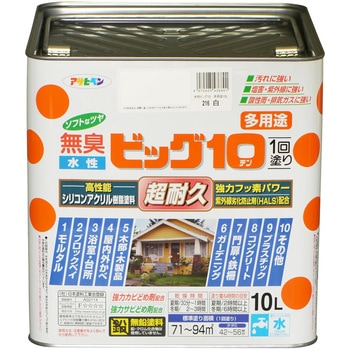 水性ビッグ10多用途 アサヒペン