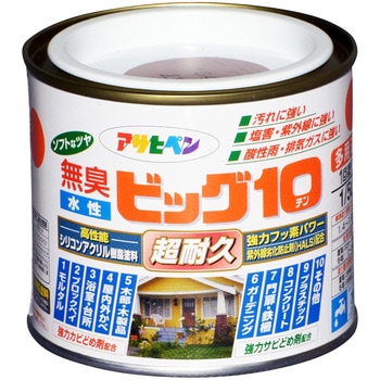 水性ビッグ10多用途 アサヒペン
