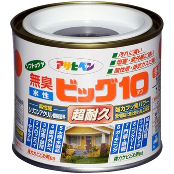 水性ビッグ10多用途 アサヒペン