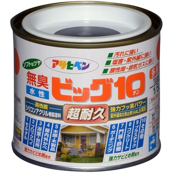 水性ビッグ10多用途 アサヒペン