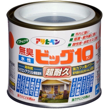 水性ビッグ10多用途 アサヒペン
