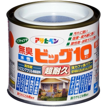 水性ビッグ10多用途 アサヒペン
