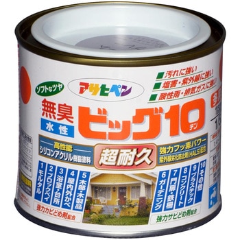 水性ビッグ10多用途 アサヒペン