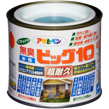 水性ビッグ10多用途 アサヒペン