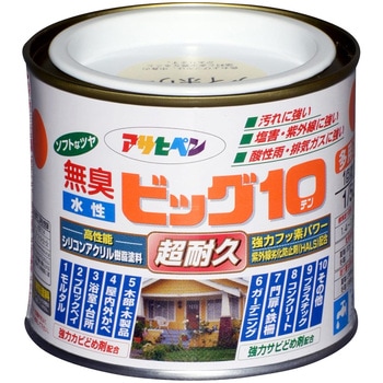 水性ビッグ10多用途 アサヒペン