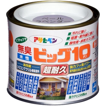 水性ビッグ10多用途 アサヒペン