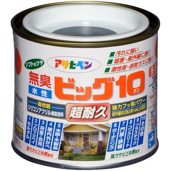 水性ビッグ10多用途 アサヒペン