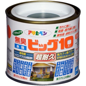 水性ビッグ10多用途 アサヒペン