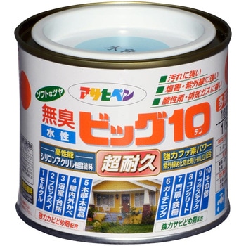 水性ビッグ10多用途 アサヒペン