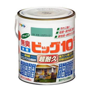 水性ビッグ10多用途 アサヒペン