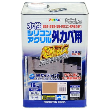 水性シリコンアクリル外かべ用 アサヒペン