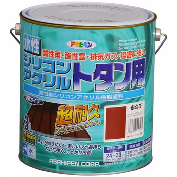 水性シリコンアクリルトタン用 アサヒペン