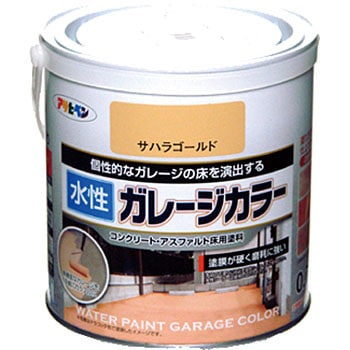 水性ガレージカラー 1缶(0.7L) アサヒペン 【通販モノタロウ】
