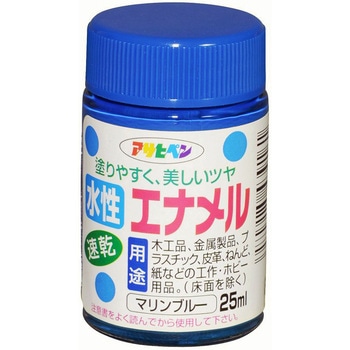 水性エナメル アサヒペン