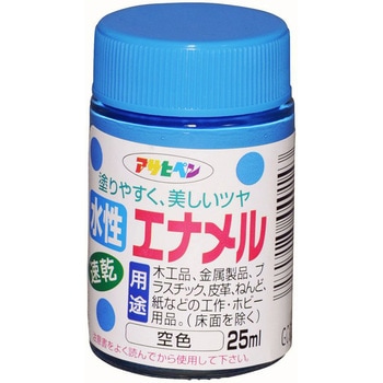 水性エナメル アサヒペン