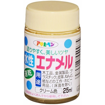 水性エナメル アサヒペン