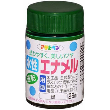 水性エナメル アサヒペン