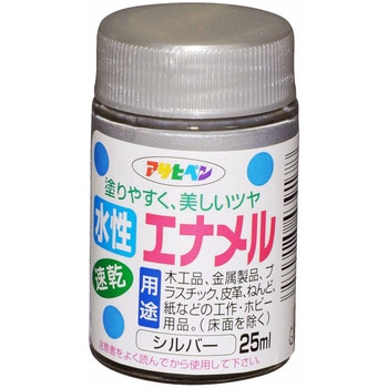 水性エナメル アサヒペン
