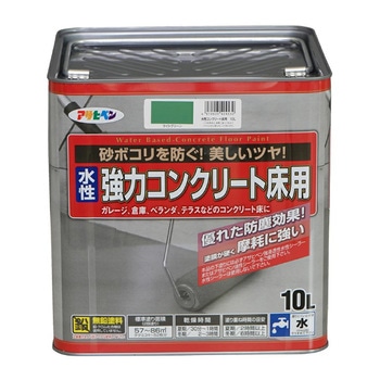 水性 コンクリート床用 アサヒペン