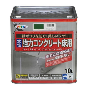水性 コンクリート床用 アサヒペン