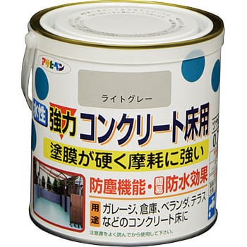水性 コンクリート床用 1缶(0.7L) アサヒペン 【通販サイトMonotaRO】