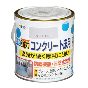 水性 コンクリート床用 アサヒペン