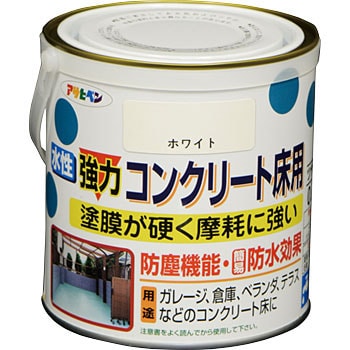 水性 コンクリート床用 1缶(0.7L) アサヒペン 【通販サイトMonotaRO】
