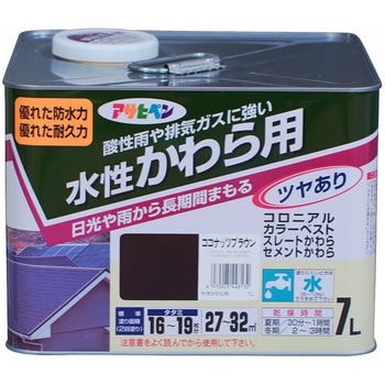 水性 かわら用 アサヒペン