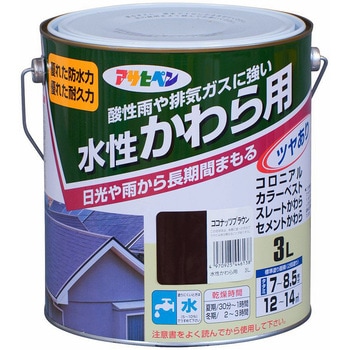 水性 かわら用 アサヒペン