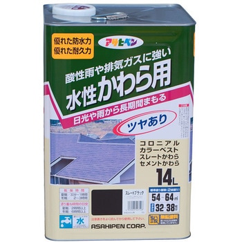 水性 かわら用 アサヒペン
