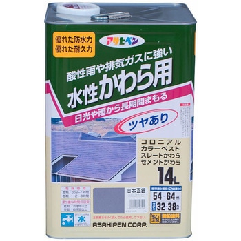 水性 かわら用 アサヒペン