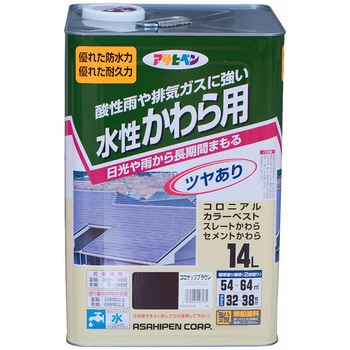 水性 かわら用 アサヒペン