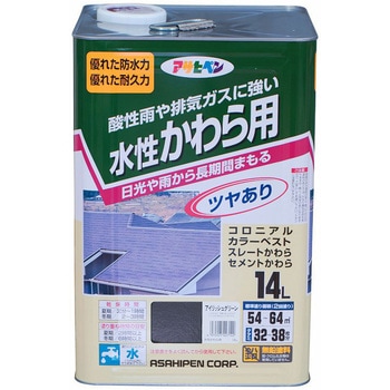 水性 かわら用 アサヒペン