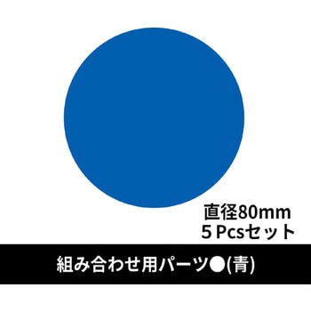 フロア誘導シール クリーンテックス・ジャパン
