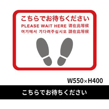 フロア誘導シール クリーンテックス・ジャパン