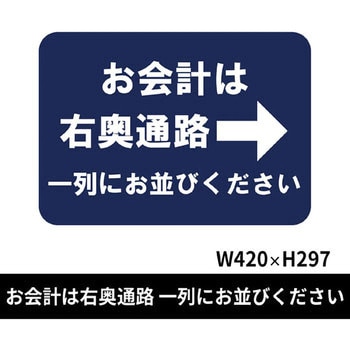 フロア誘導シール クリーンテックス・ジャパン