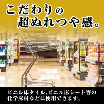 床用樹脂ワックス 超耐久プロつやコート1 HG RECOBO リンレイ