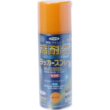 オレンジ 高耐久ラッカースプレー 1本(300mL) アサヒペン 【通販サイト