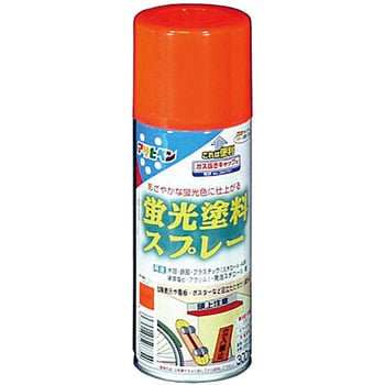 蛍光塗料スプレー アサヒペン 油性 レッド色 1本(300mL) - 【通販モノタロウ】