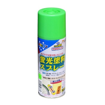 蛍光塗料スプレー アサヒペン